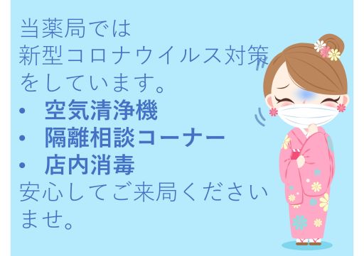 風邪?コロナ?と不安になったら読んでください。