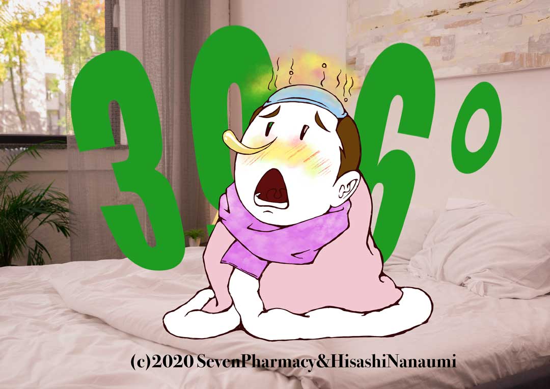 熱が出た!・・・どう判断したらいいの?