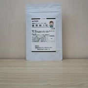 【薬局製造医薬品】健胃剤1号 (総合胃腸薬)