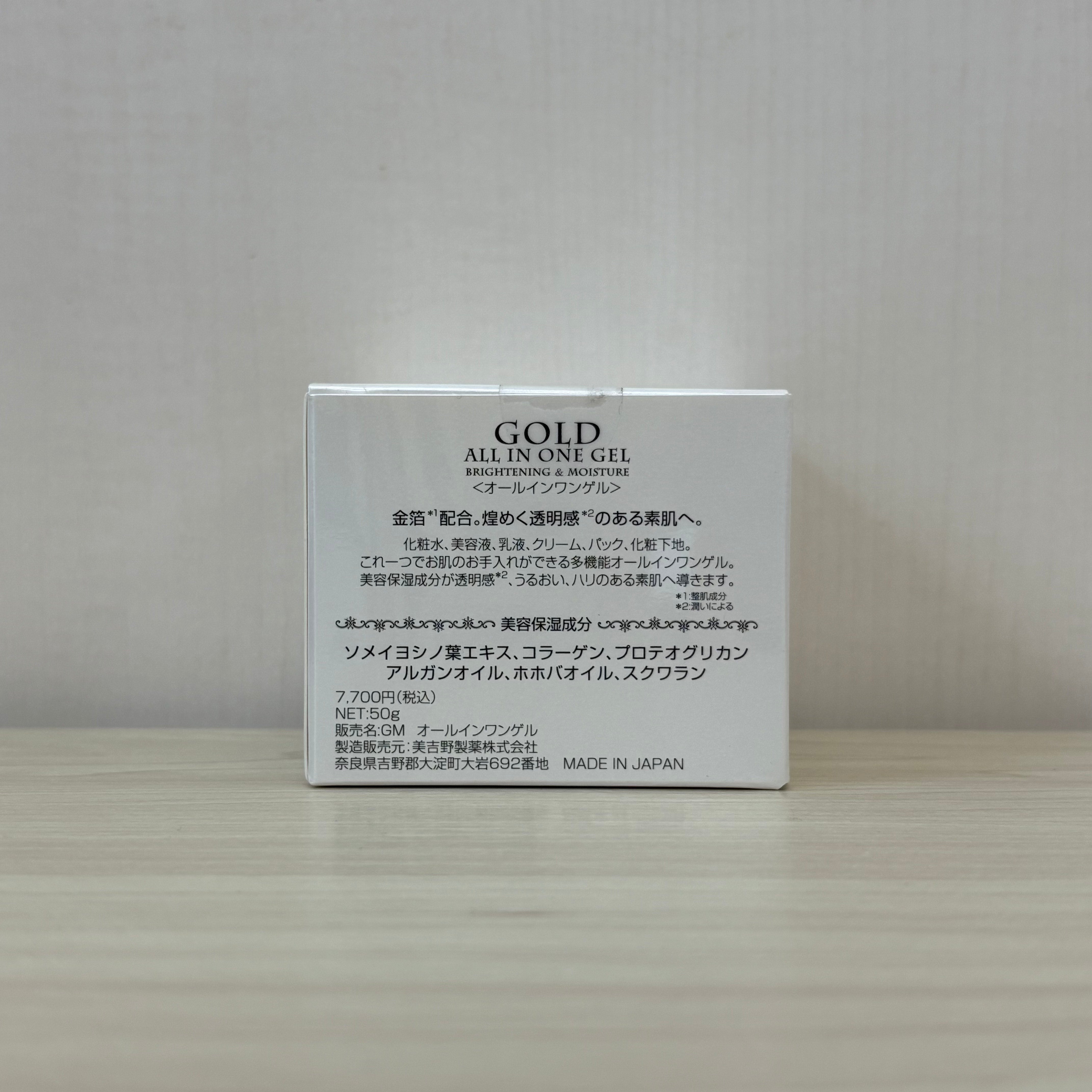 【化粧品】GOLD ALL IN ONE GEL (金箔入りジェル)