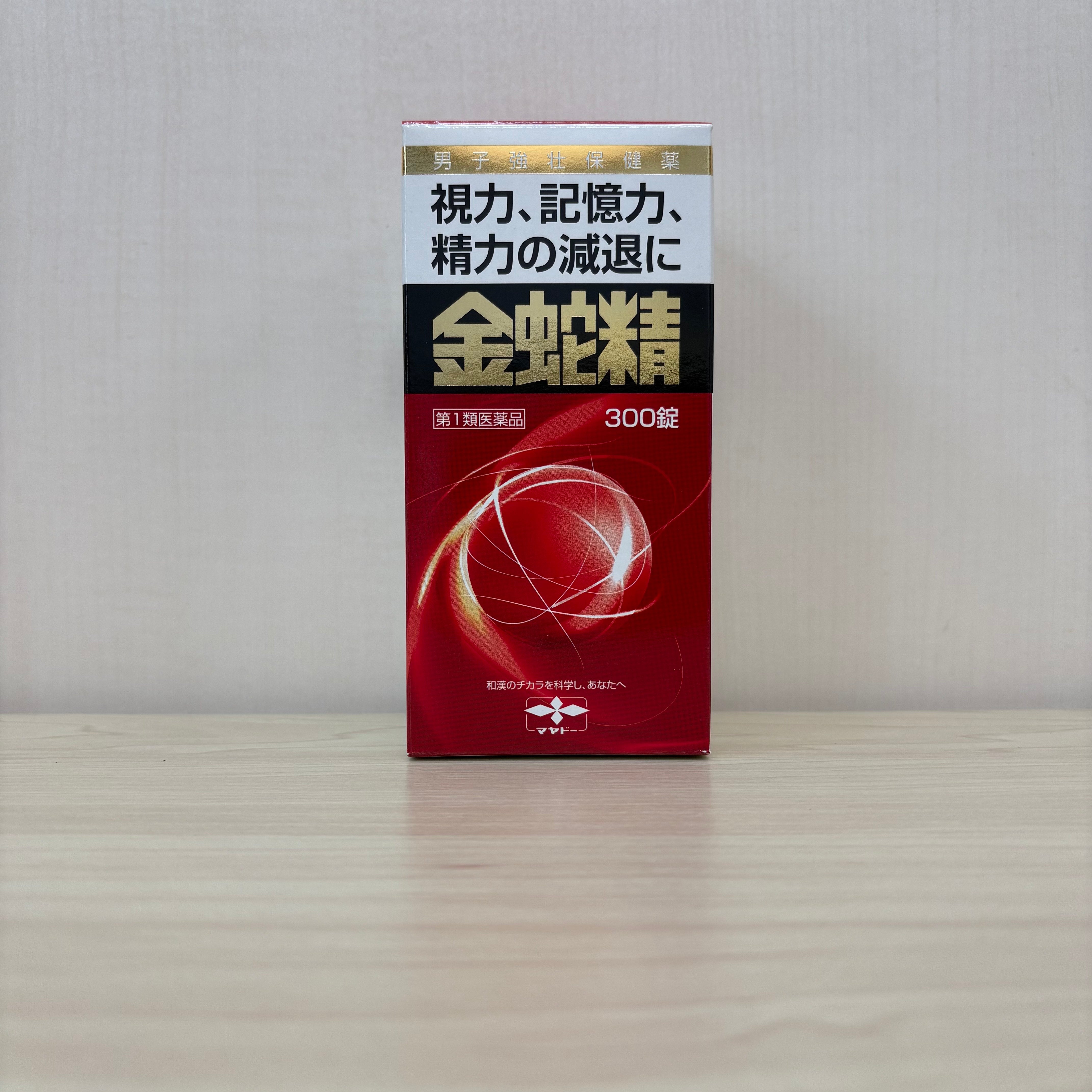 【第1類医薬品】金蛇精