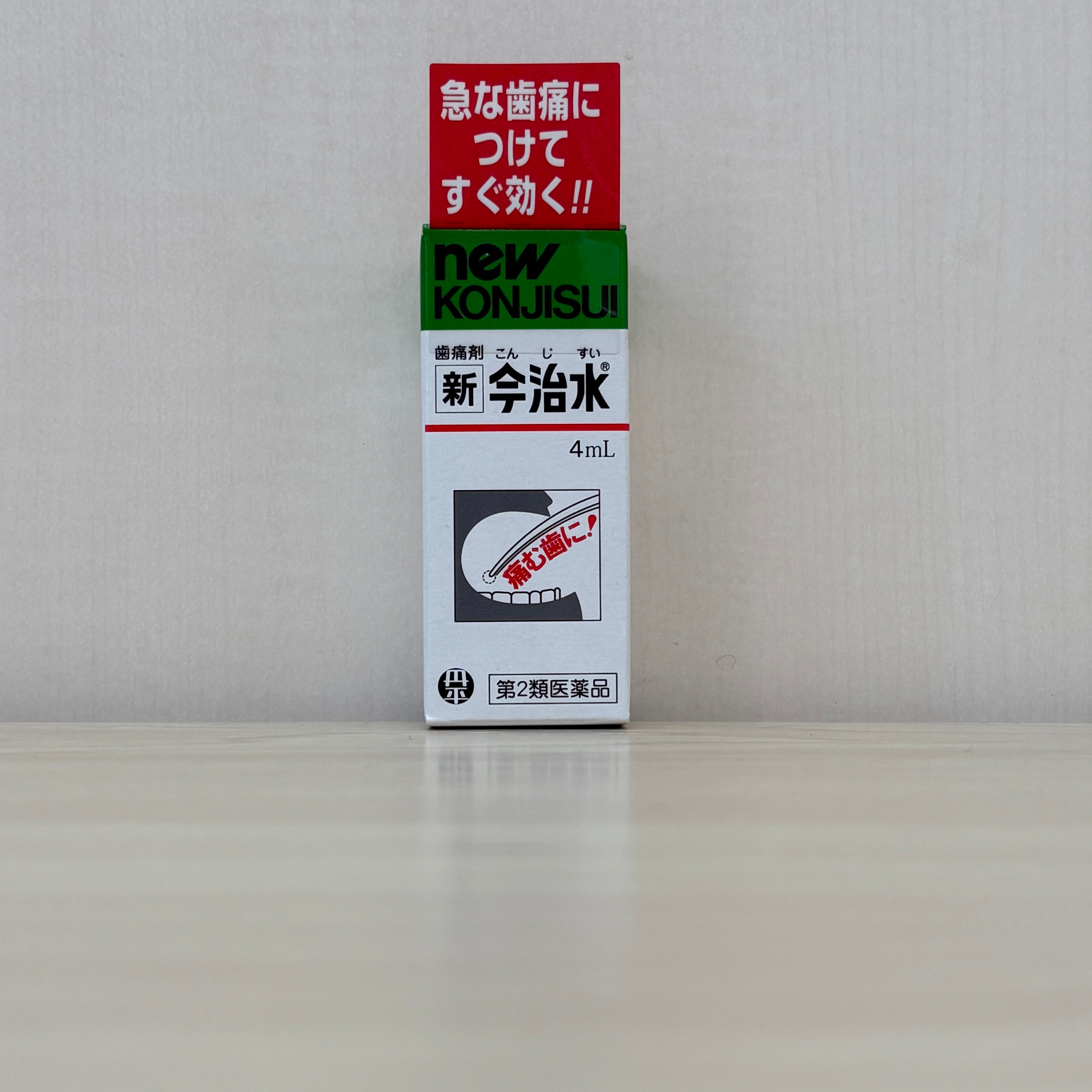 【第2類医薬品】新今治水 4mL