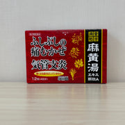 【第2類医薬品】麻黄湯エキス顆粒 (満量処方) 12包