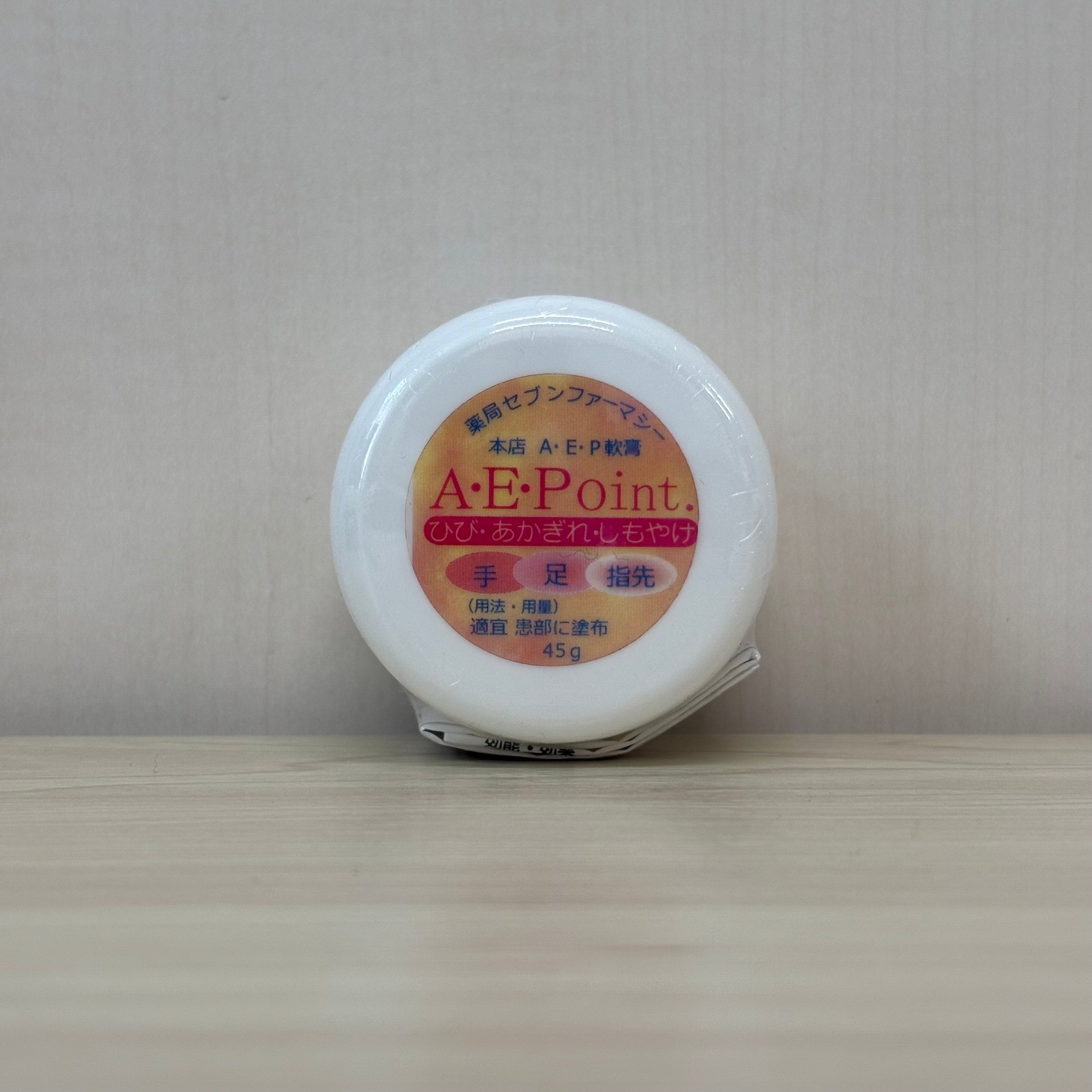 【薬局製造医薬品】A・E・P軟膏