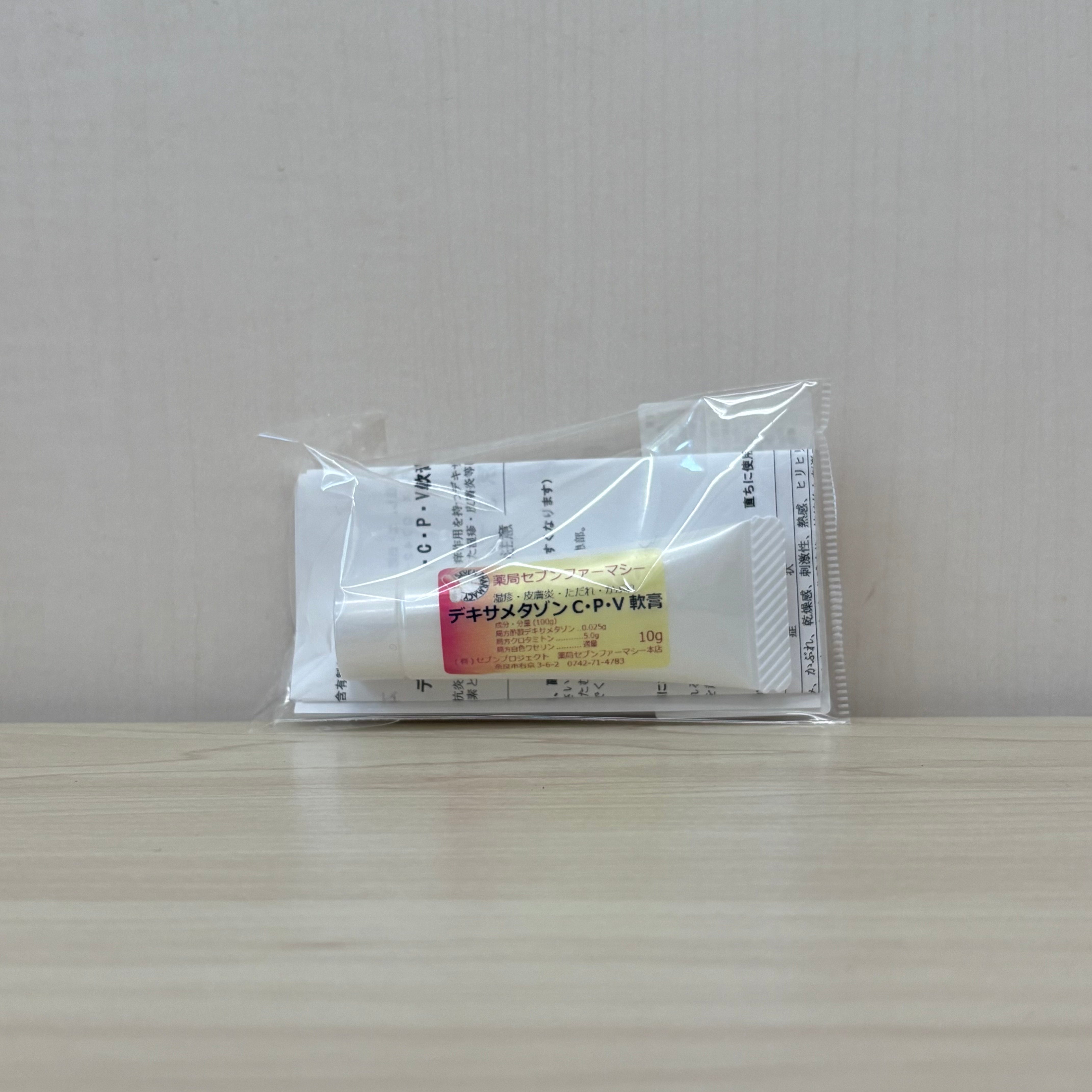 【薬局製造医薬品】デキサメタゾンC・P・V軟膏【湿疹・皮膚炎用薬】10g