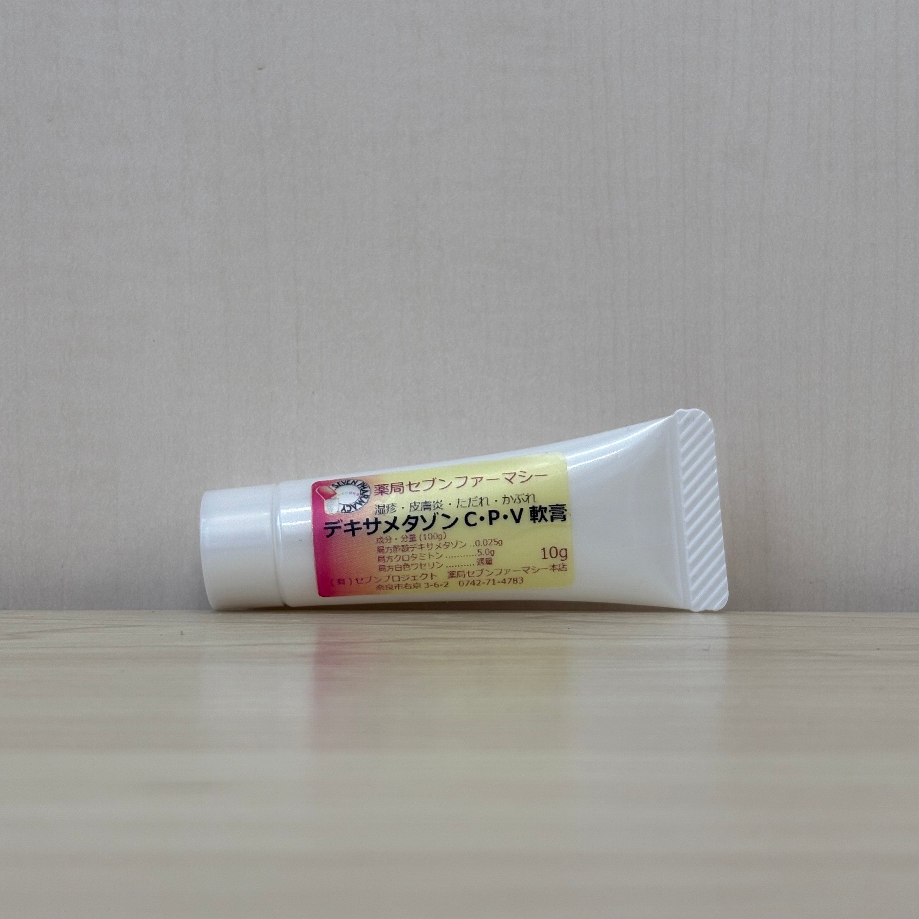 【薬局製造医薬品】デキサメタゾンC・P・V軟膏【湿疹・皮膚炎用薬】10g