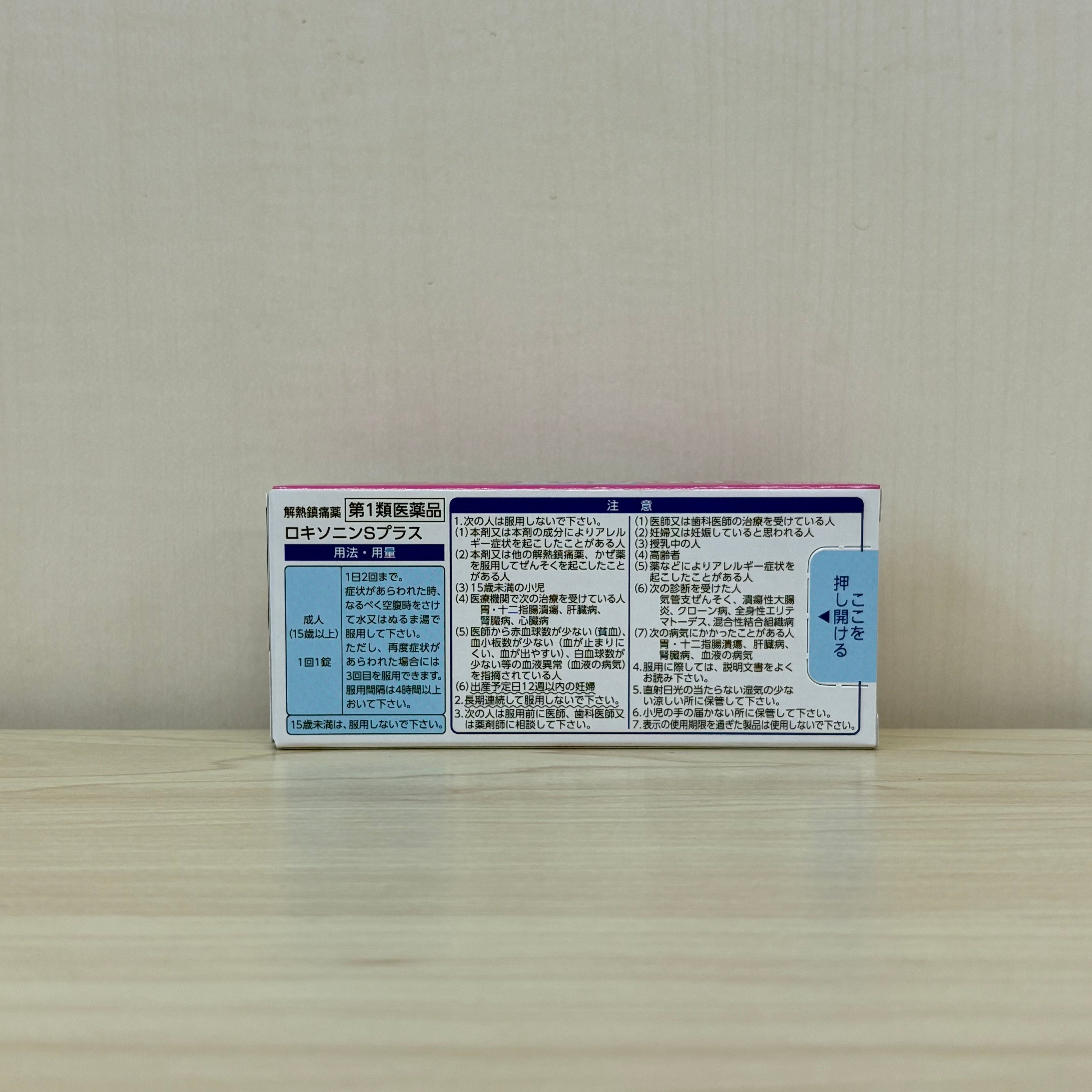 【第1類医薬品】ロキソニンSプラス 12錠