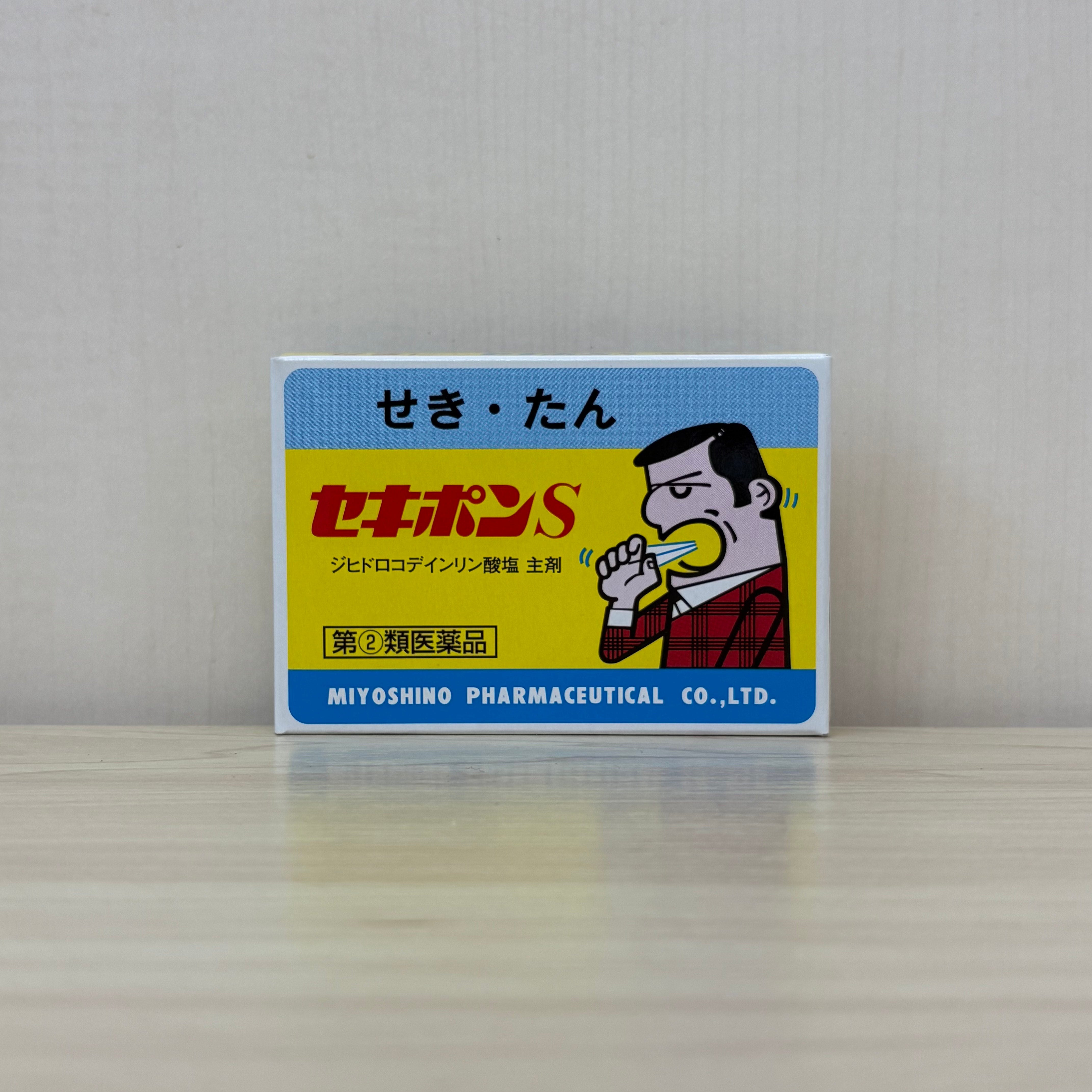 【指定第2類医薬品】セキポンS 4包【麦門冬湯配合鎮咳剤】