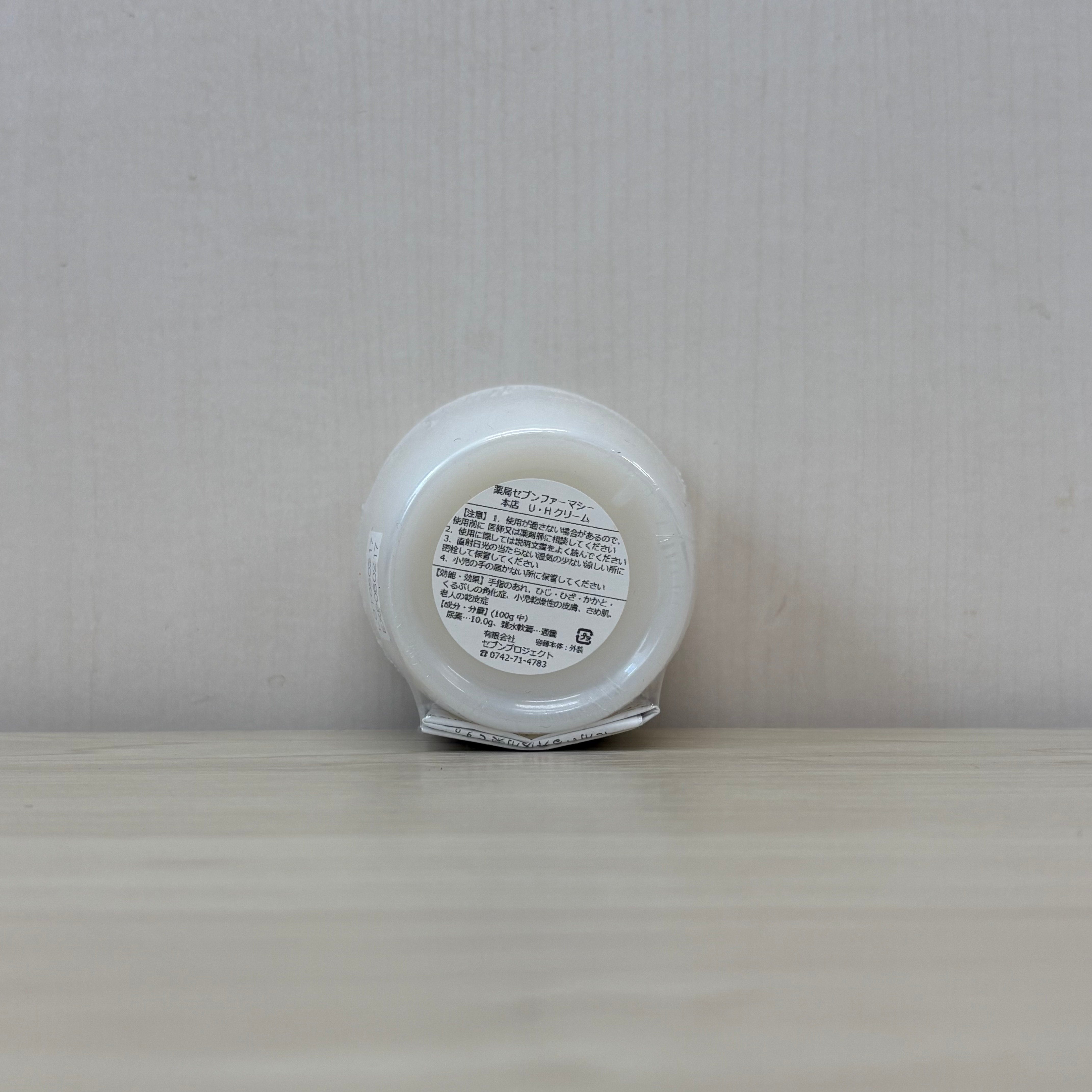 【薬局製造医薬品】U・Hクリーム
