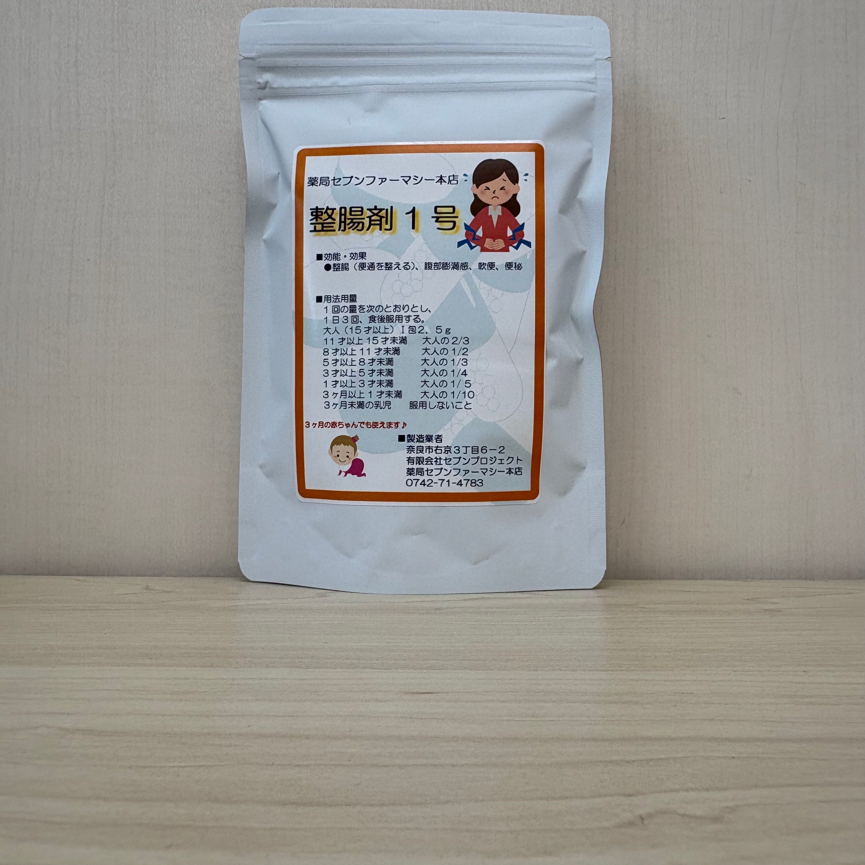 【薬局製造医薬品】整腸剤1号