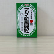 【第3類医薬品】 フジイ陀羅尼助丸 1980粒