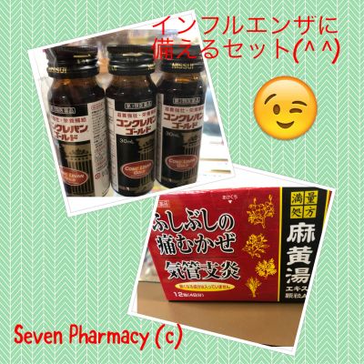 第２類医薬品】麻黄湯エキス顆粒 （満量処方） 12包 | SEVEN PHARMACY