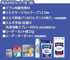 リーダーポリ救急箱 Mサイズ