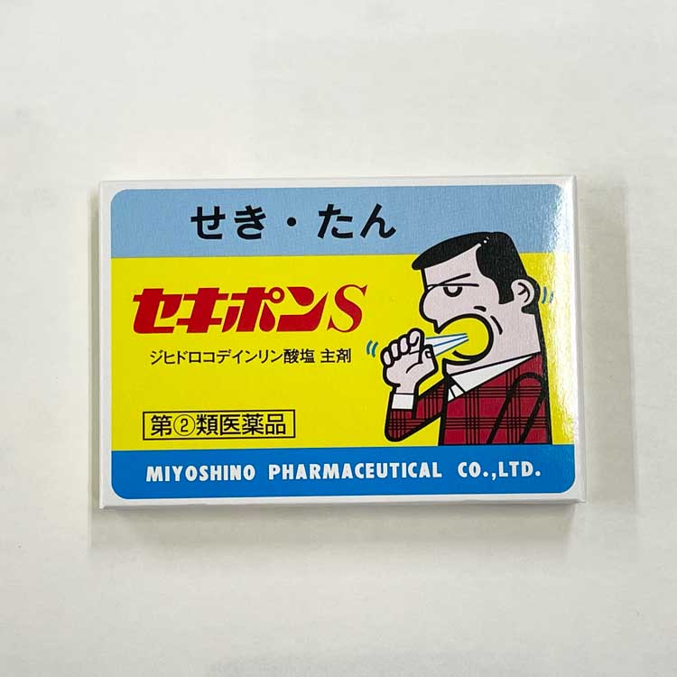 スパイン製薬 ショウセキセンクリーム2本 （指定第2類医薬品