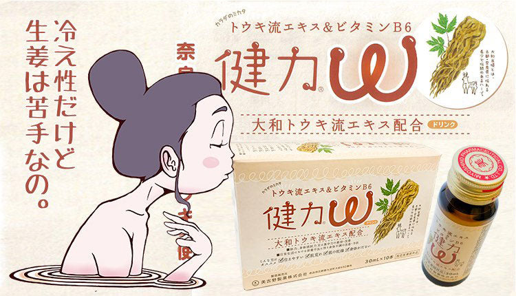 生姜が苦手な「冷え性」さんへ。