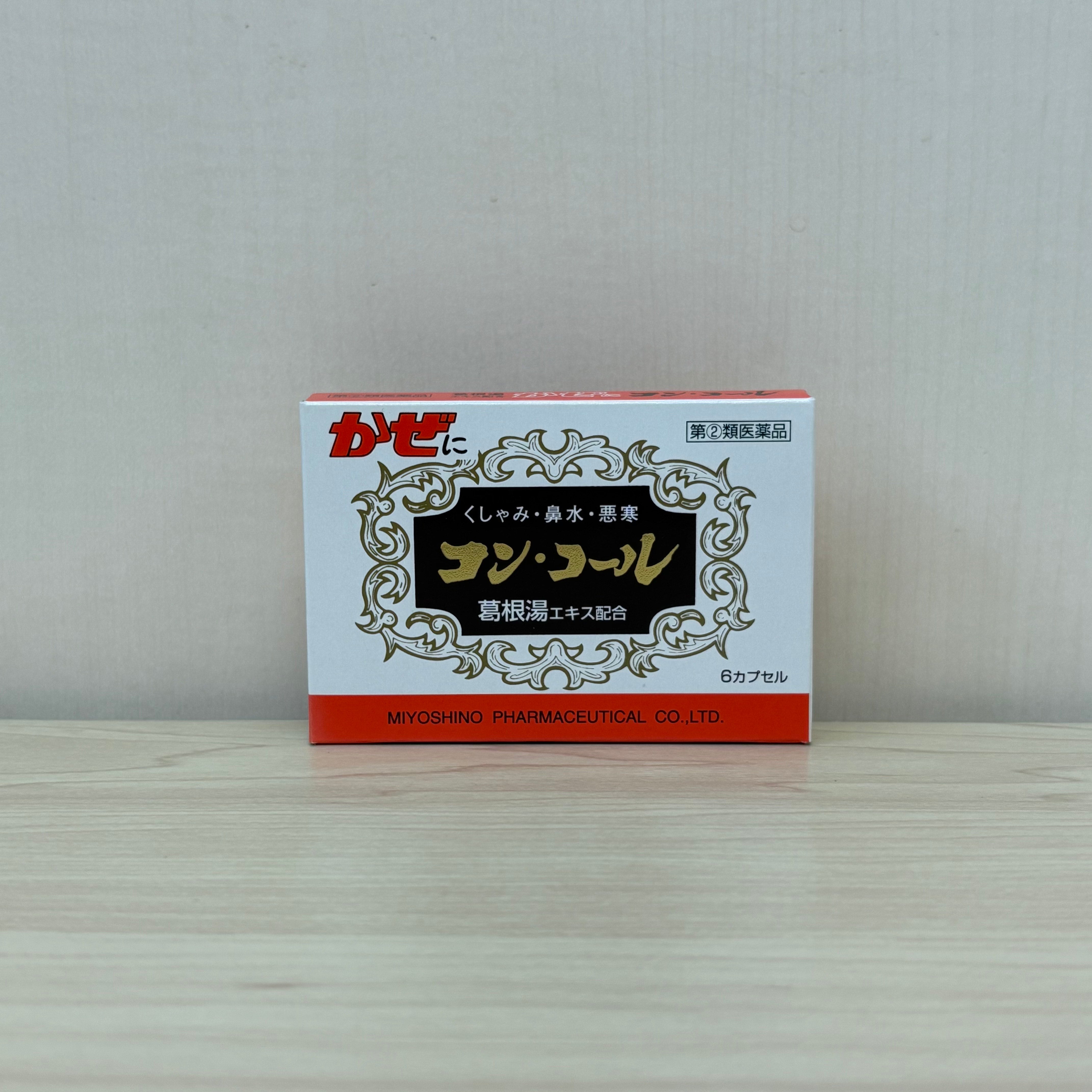 薬剤のみ　7cn×6 指定第2類医薬品】コン・コールカプセル 6カプセル入 – SEVEN PHARMACY