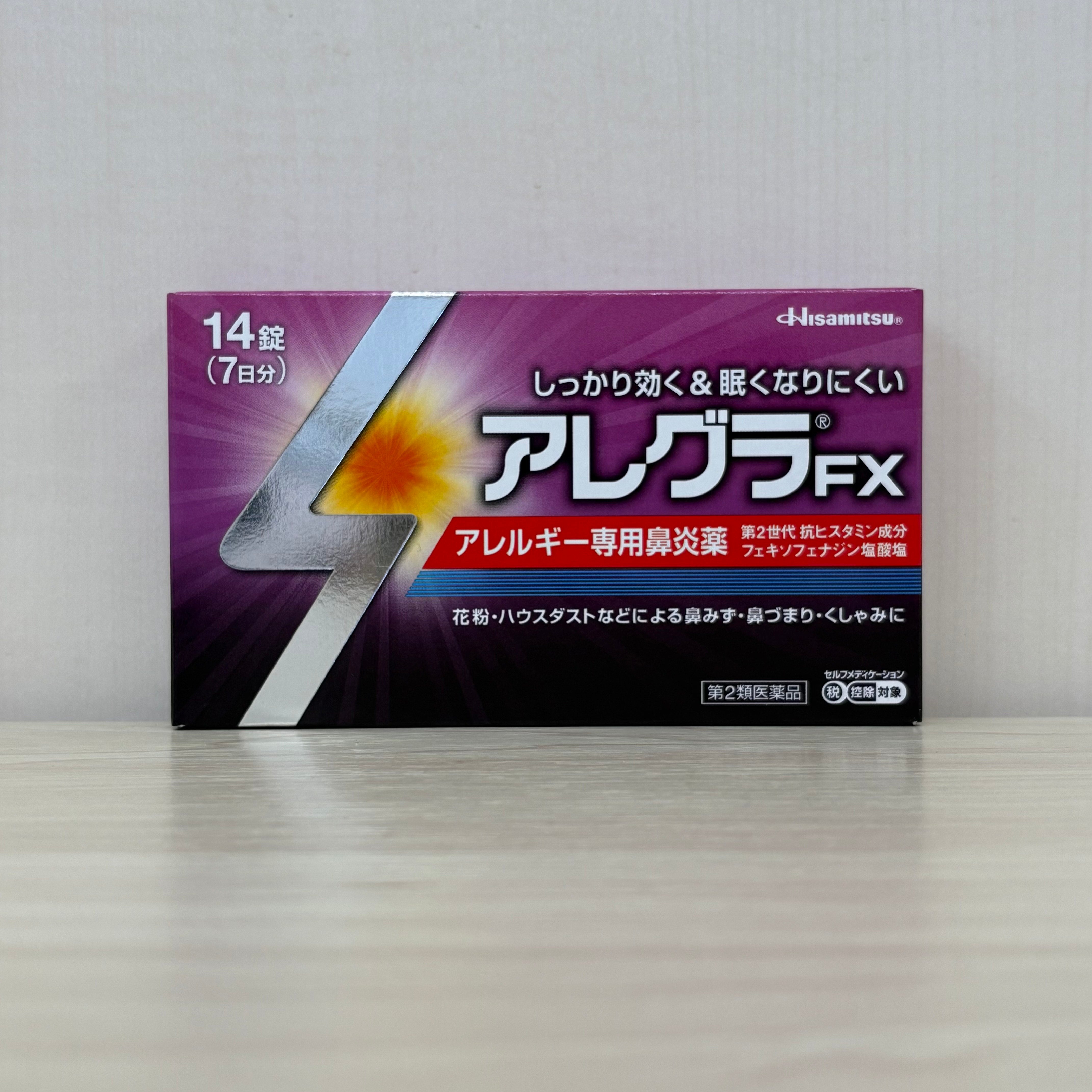 第2類医薬品】アレグラFX 14錠 – SEVEN PHARMACY