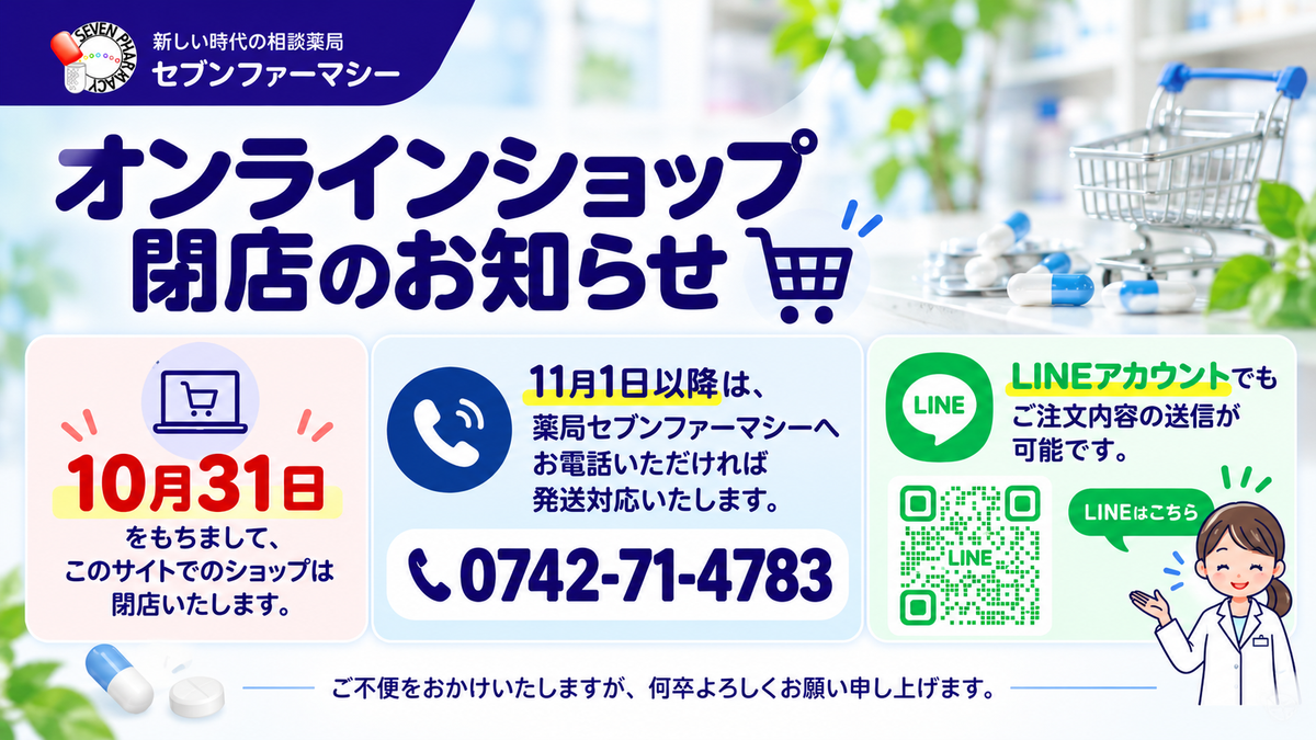 SEVEN PHARMACY