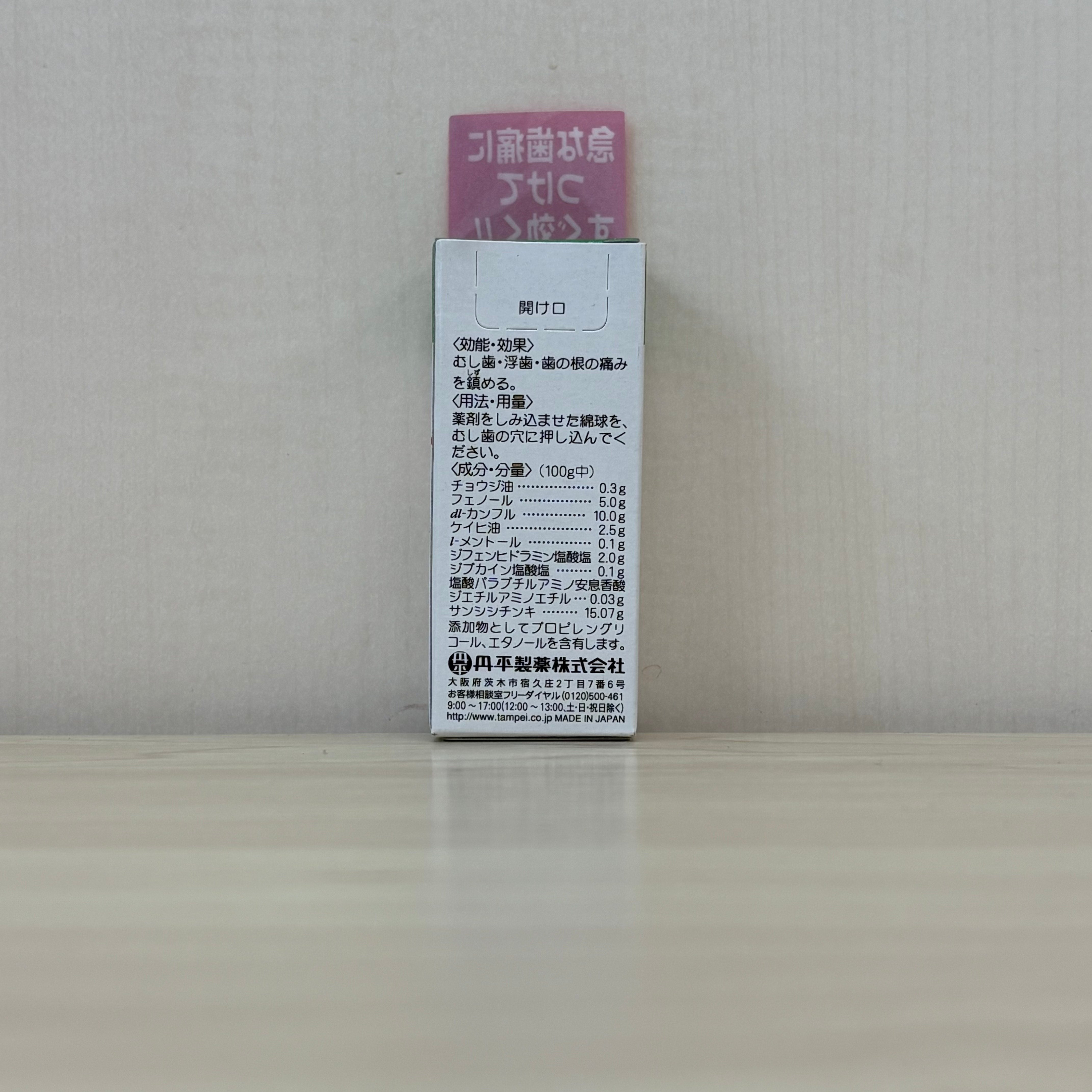 【第２類医薬品】新今治水 4mL