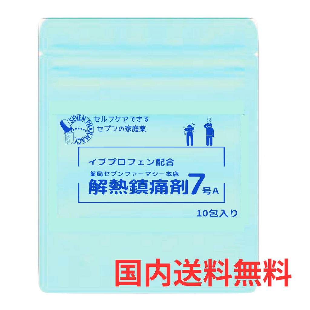 【薬局製造医薬品】解熱鎮痛剤7号A