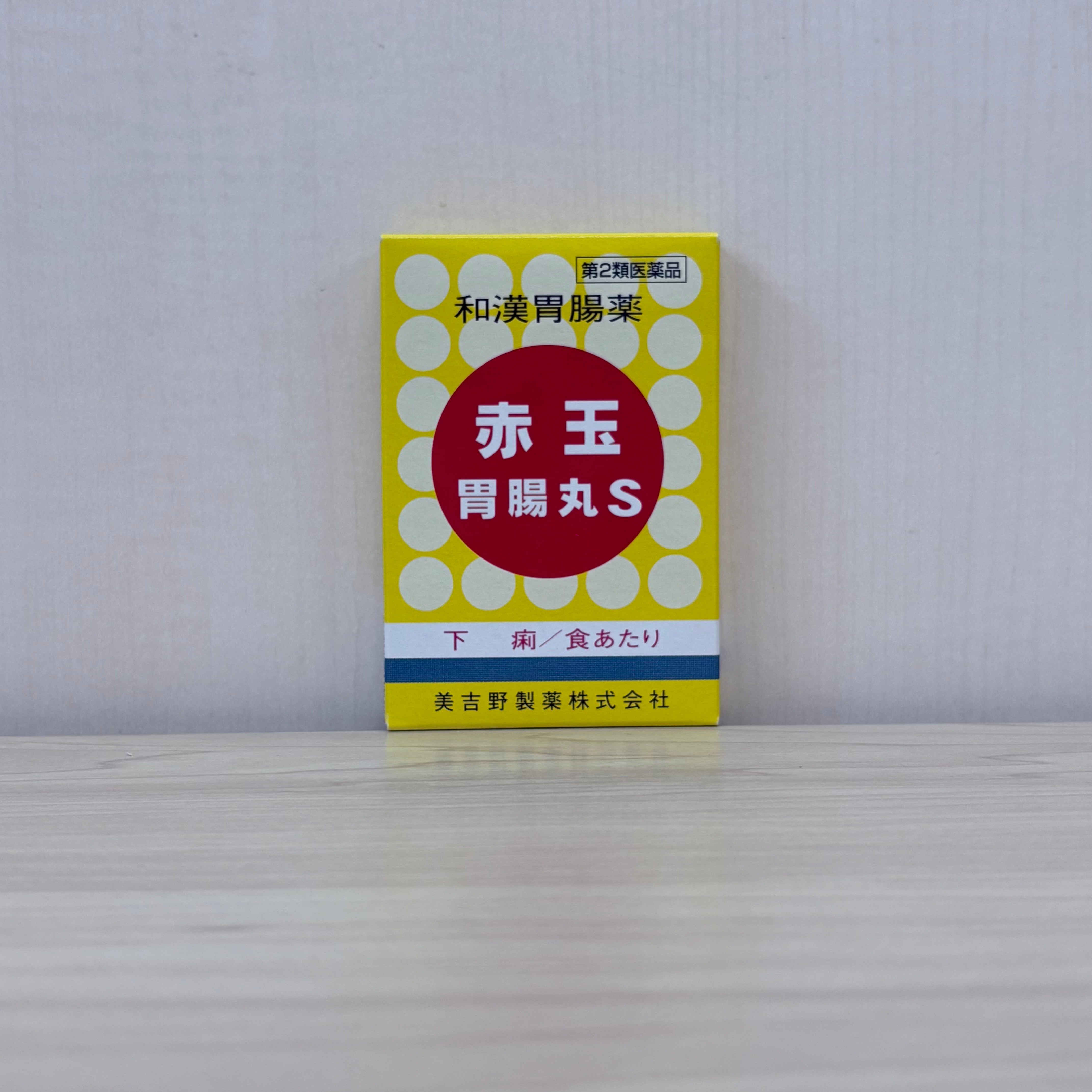 【第２類医薬品】赤玉胃腸丸S　４包