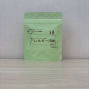 【薬局製造医薬品】アレルギー用剤2号A