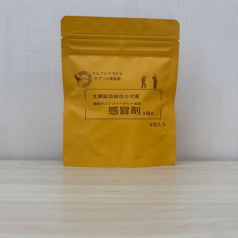 【薬局製造医薬品】感冒剤３号A – SEVEN PHARMACY