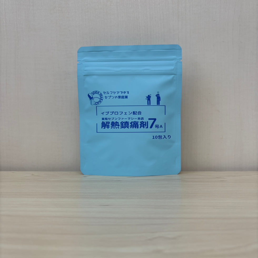 【薬局製造医薬品】解熱鎮痛剤7号A – SEVEN PHARMACY