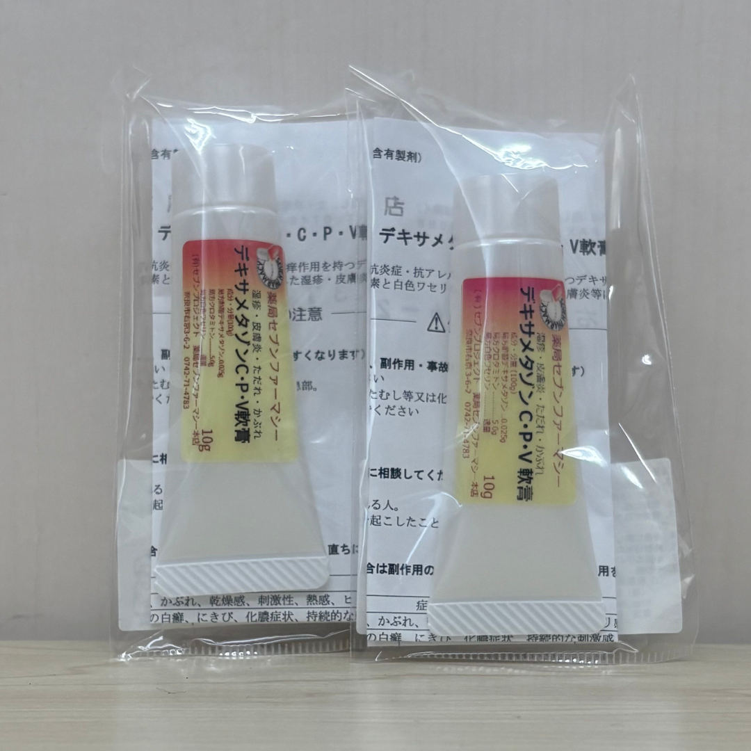 薬局製造医薬品】デキサメタゾンC・P・V軟膏【湿疹・皮膚炎用薬】10g