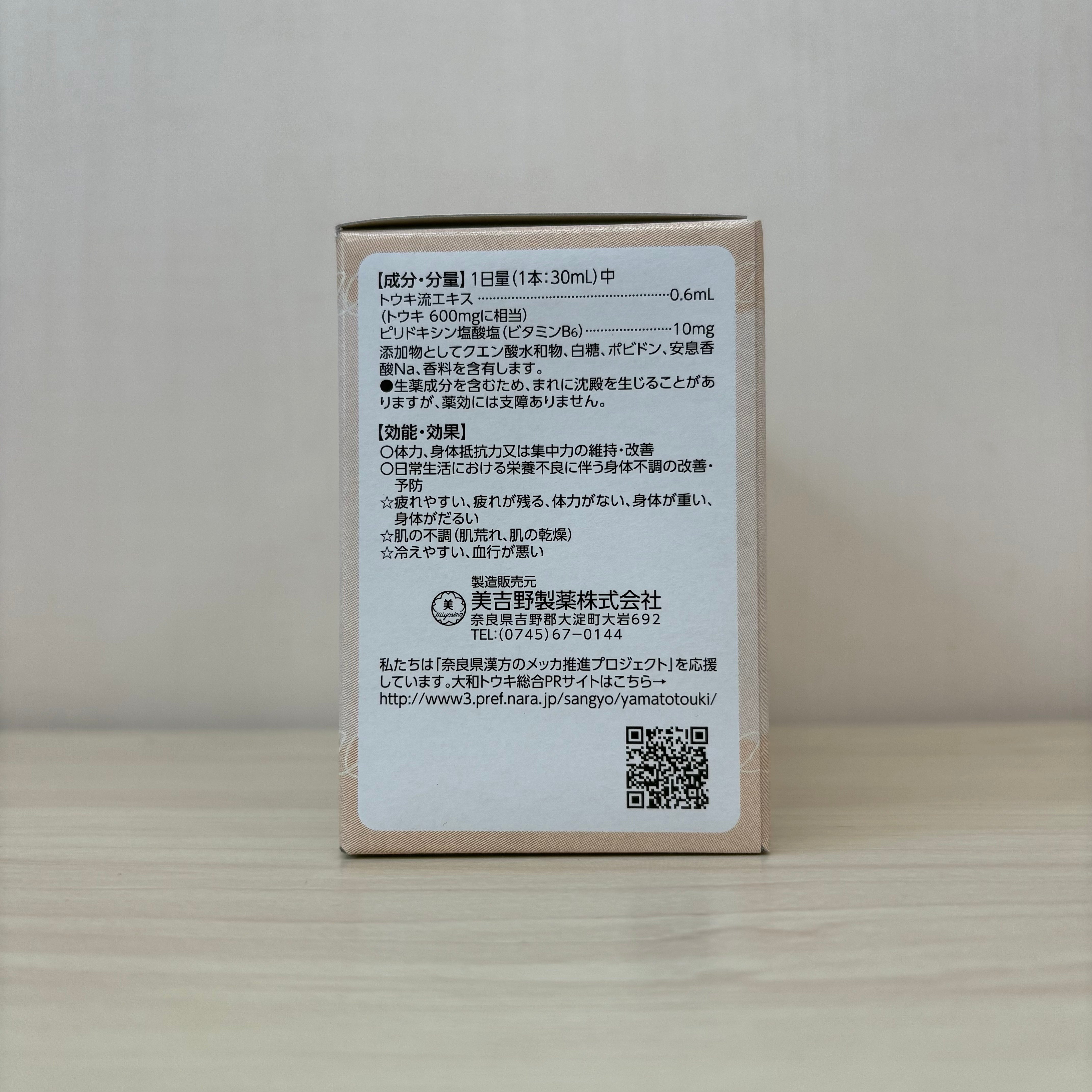 当帰ドリンク 健力W 30ml×10本 – SEVEN PHARMACY