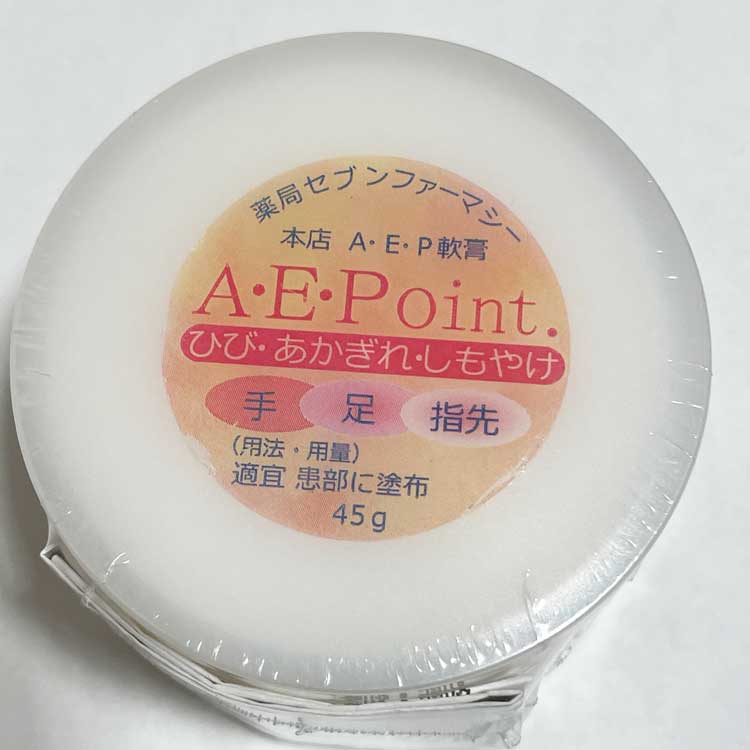 薬局製造医薬品】A・E・P軟膏 | SEVEN PHARMACY