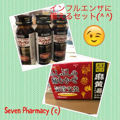 【第２類医薬品】麻黄湯エキス顆粒 （満量処方） 12包