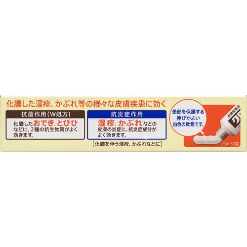 【指定第２類医薬品】クロマイ-P軟膏AS