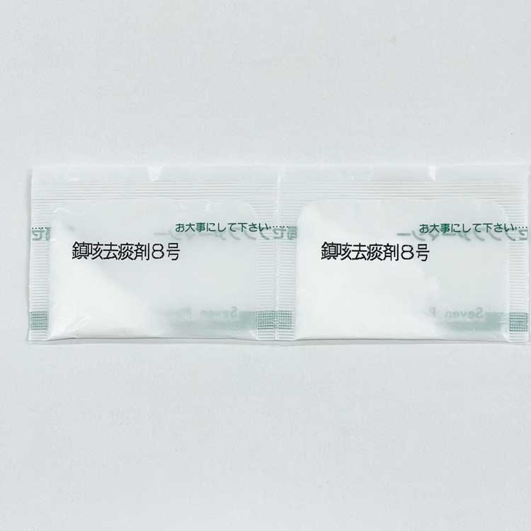 【薬局製造医薬品】鎮咳去痰剤8号　(9包)